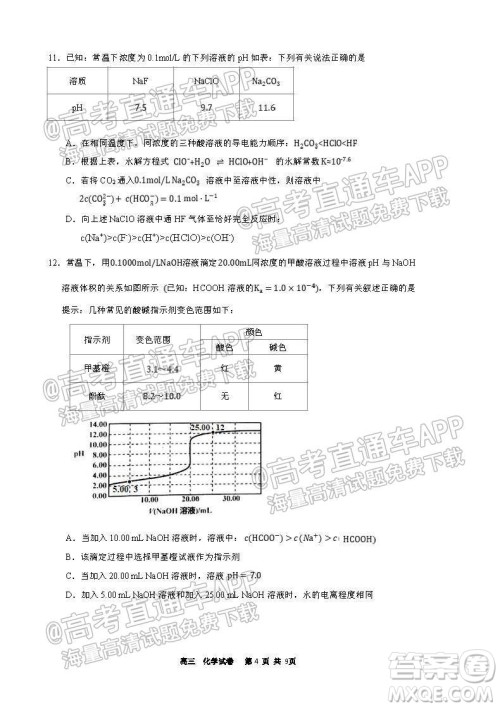 天津滨海新区大港一中2022学年度高三年级入学测试化学试卷及答案