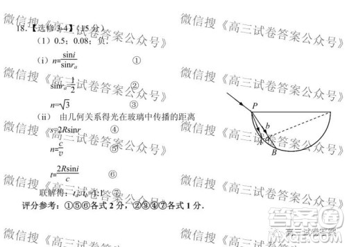 贵阳市2022届高三年级摸底考试物理答案