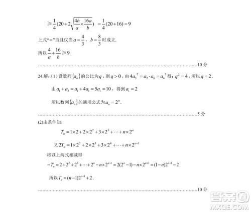 贵阳市2022届高三年级摸底考试理科数学答案