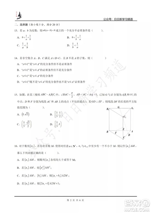 上海2022届高三开学考模拟试卷四数学试题及答案