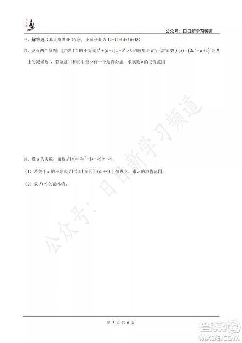 上海2022届高三开学考模拟试卷四数学试题及答案 上海2022届高三开学考模拟试卷四数学试题及答案