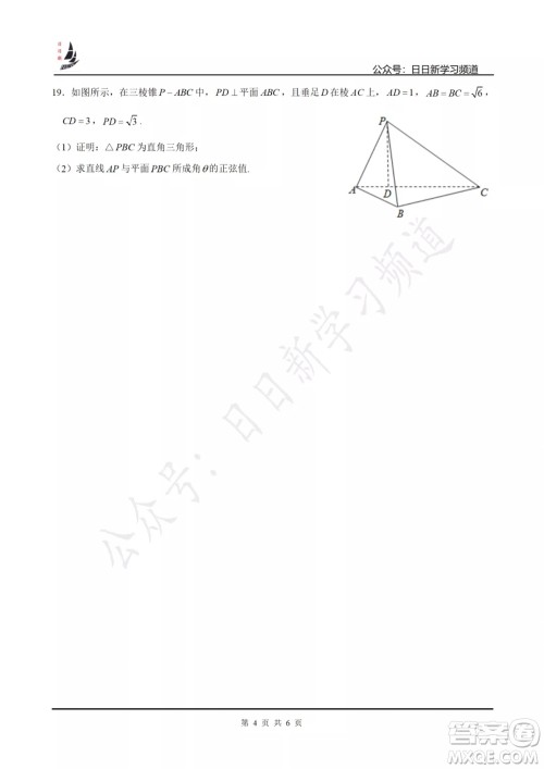 上海2022届高三开学考模拟试卷四数学试题及答案 上海2022届高三开学考模拟试卷四数学试题及答案
