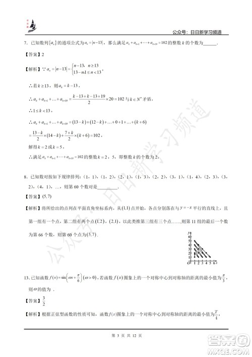上海2022届高三开学考模拟试卷四数学试题及答案 上海2022届高三开学考模拟试卷四数学试题及答案