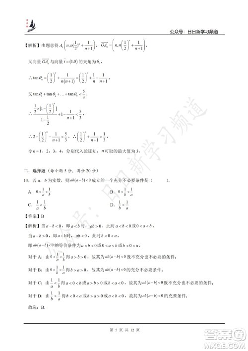 上海2022届高三开学考模拟试卷四数学试题及答案