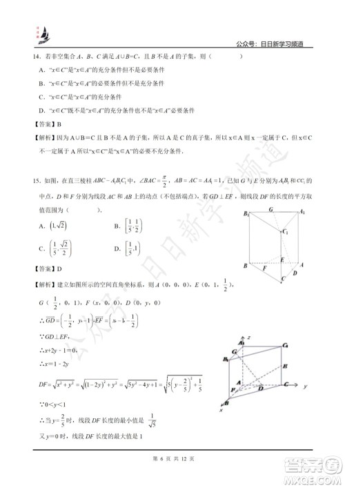 上海2022届高三开学考模拟试卷四数学试题及答案