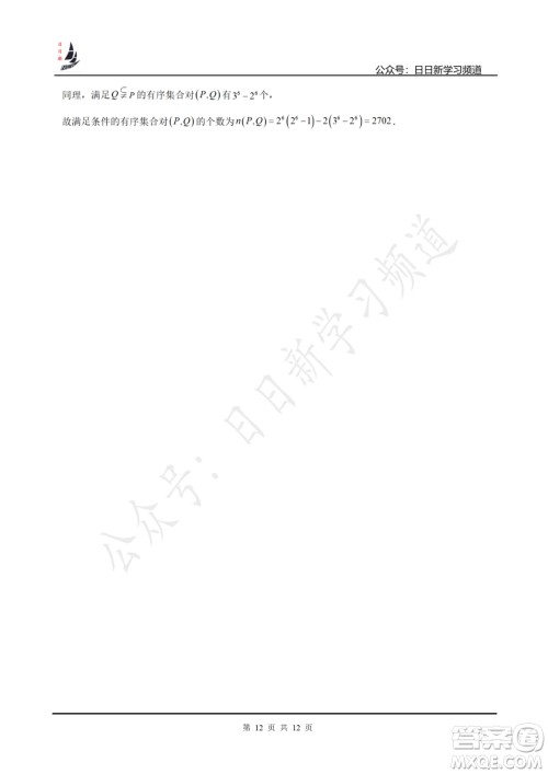 上海2022届高三开学考模拟试卷四数学试题及答案 上海2022届高三开学考模拟试卷四数学试题及答案