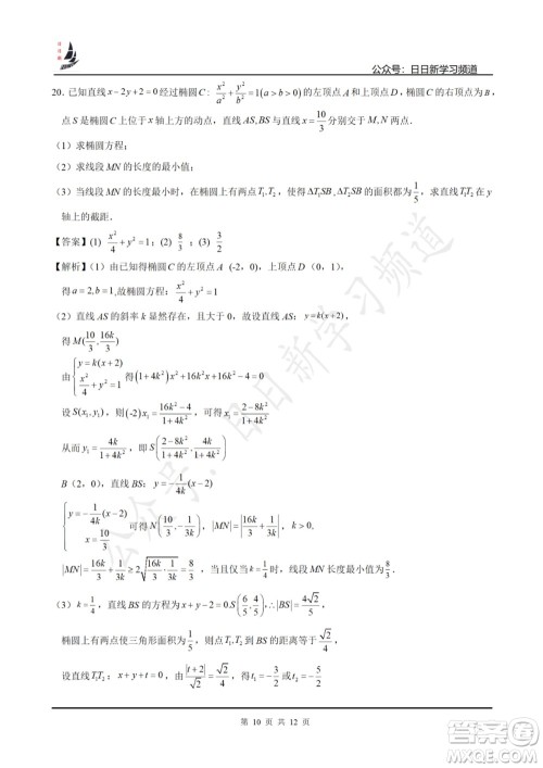 上海2022届高三开学考模拟试卷四数学试题及答案