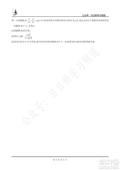 上海2022届高三开学考模拟试卷二数学试题及答案