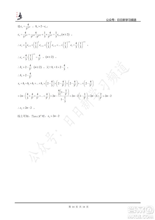 上海2022届高三开学考模拟试卷二数学试题及答案