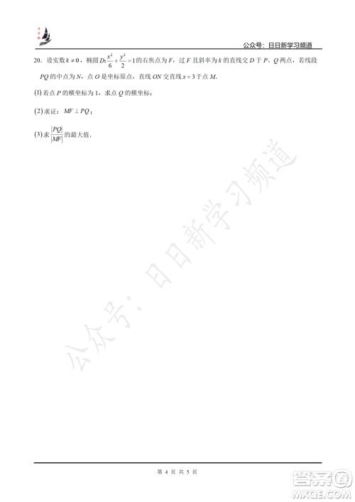 上海2022届高三开学考模拟试卷三数学试题及答案 上海2022届高三开学考模拟试卷三数学试题及答案