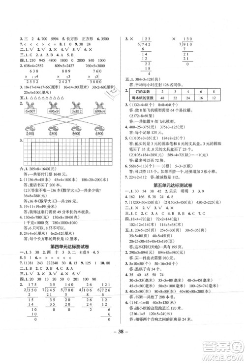 陕西师范大学出版总社有限公司2021秋季小学学霸作业本三年级数学上册SJ苏教版答案