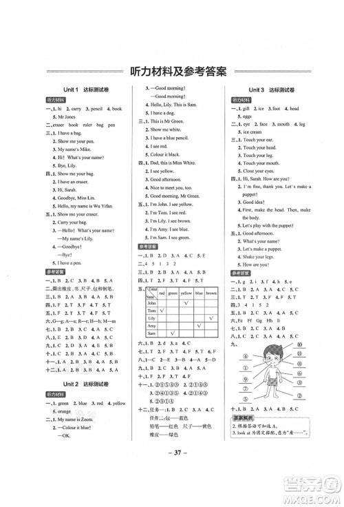 辽宁教育出版社2021秋季小学学霸作业本三年级英语上册RJ人教版答案 辽宁教育出版社2021秋季小学学霸作业本三年级英语上册RJ人教版答案