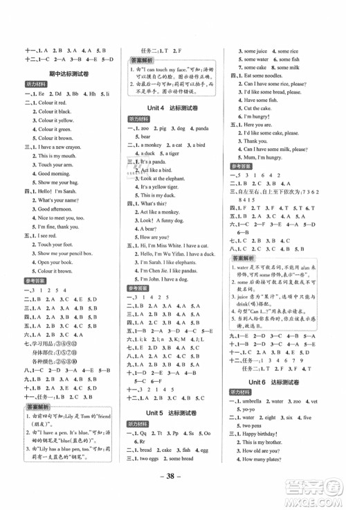 辽宁教育出版社2021秋季小学学霸作业本三年级英语上册RJ人教版答案 辽宁教育出版社2021秋季小学学霸作业本三年级英语上册RJ人教版答案