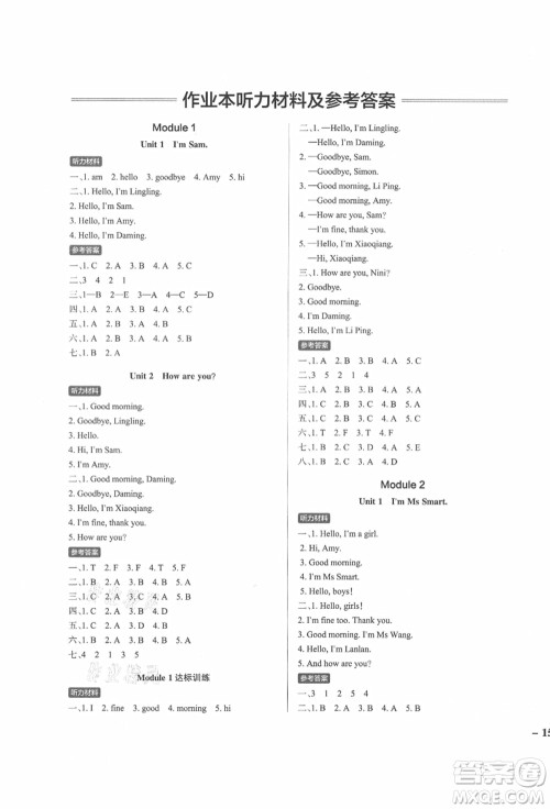 辽宁教育出版社2021秋季小学学霸作业本三年级英语上册WY外研版答案 辽宁教育出版社2021秋季小学学霸作业本三年级英语上册WY外研版答案
