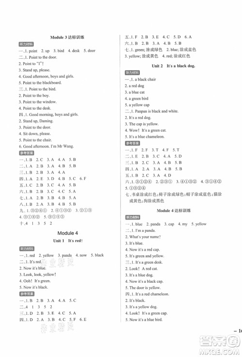 辽宁教育出版社2021秋季小学学霸作业本三年级英语上册WY外研版答案