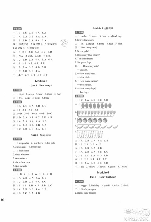 辽宁教育出版社2021秋季小学学霸作业本三年级英语上册WY外研版答案 辽宁教育出版社2021秋季小学学霸作业本三年级英语上册WY外研版答案