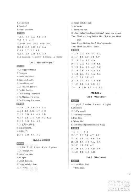辽宁教育出版社2021秋季小学学霸作业本三年级英语上册WY外研版答案 辽宁教育出版社2021秋季小学学霸作业本三年级英语上册WY外研版答案