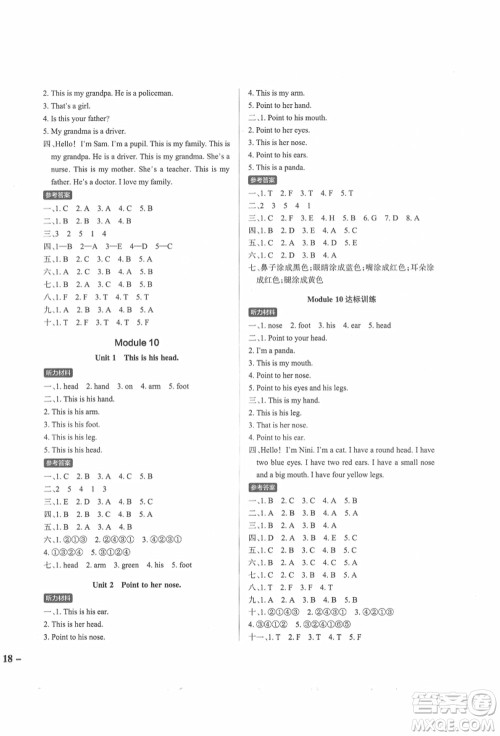 辽宁教育出版社2021秋季小学学霸作业本三年级英语上册WY外研版答案 辽宁教育出版社2021秋季小学学霸作业本三年级英语上册WY外研版答案