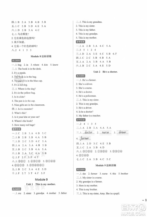 辽宁教育出版社2021秋季小学学霸作业本三年级英语上册WY外研版答案 辽宁教育出版社2021秋季小学学霸作业本三年级英语上册WY外研版答案