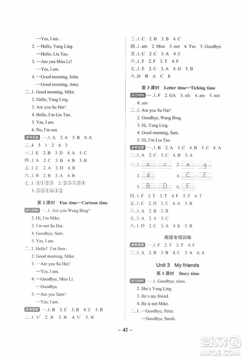 陕西师范大学出版总社有限公司2021秋季小学学霸作业本三年级英语上册YL译林版江苏专版答案