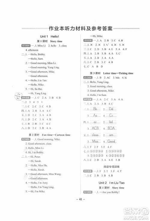 陕西师范大学出版总社有限公司2021秋季小学学霸作业本三年级英语上册YL译林版江苏专版答案 陕西师范大学出版总社有限公司2021秋季小学学霸作业本三年级英语上册YL译林版江苏专版答案