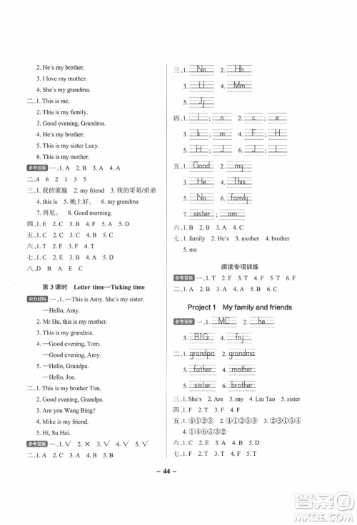 陕西师范大学出版总社有限公司2021秋季小学学霸作业本三年级英语上册YL译林版江苏专版答案 陕西师范大学出版总社有限公司2021秋季小学学霸作业本三年级英语上册YL译林版江苏专版答案