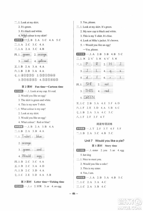 陕西师范大学出版总社有限公司2021秋季小学学霸作业本三年级英语上册YL译林版江苏专版答案 陕西师范大学出版总社有限公司2021秋季小学学霸作业本三年级英语上册YL译林版江苏专版答案