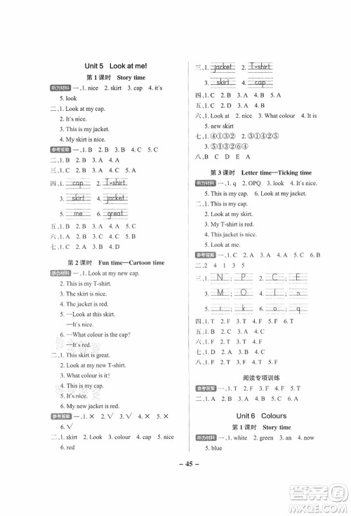 陕西师范大学出版总社有限公司2021秋季小学学霸作业本三年级英语上册YL译林版江苏专版答案 陕西师范大学出版总社有限公司2021秋季小学学霸作业本三年级英语上册YL译林版江苏专版答案