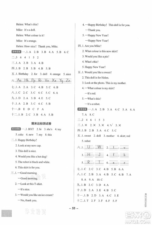 陕西师范大学出版总社有限公司2021秋季小学学霸作业本三年级英语上册YL译林版江苏专版答案 陕西师范大学出版总社有限公司2021秋季小学学霸作业本三年级英语上册YL译林版江苏专版答案