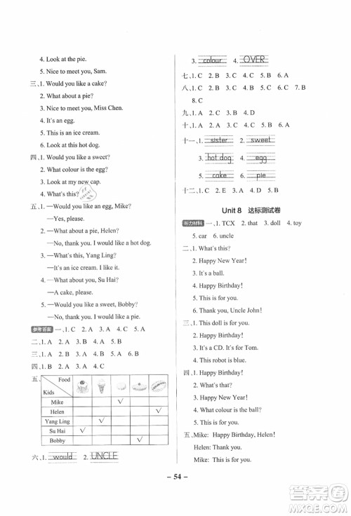 陕西师范大学出版总社有限公司2021秋季小学学霸作业本三年级英语上册YL译林版江苏专版答案 陕西师范大学出版总社有限公司2021秋季小学学霸作业本三年级英语上册YL译林版江苏专版答案