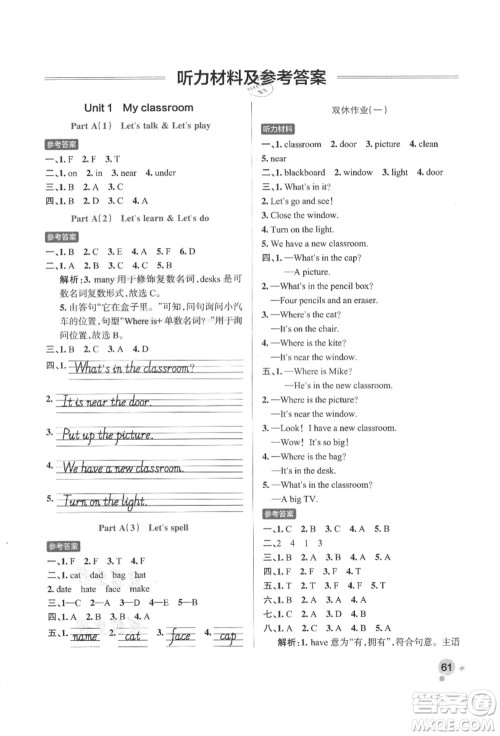 辽宁教育出版社2021秋季小学学霸作业本四年级英语上册RJ人教版答案