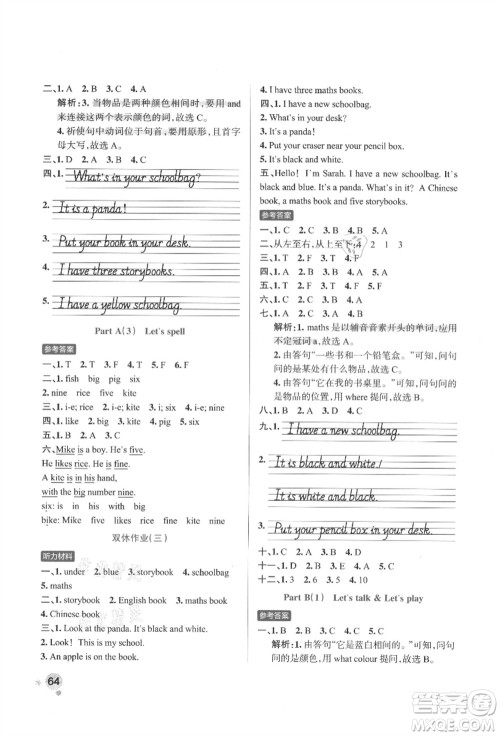 辽宁教育出版社2021秋季小学学霸作业本四年级英语上册RJ人教版答案