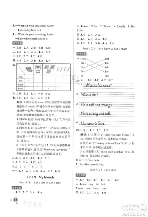 辽宁教育出版社2021秋季小学学霸作业本四年级英语上册RJ人教版答案