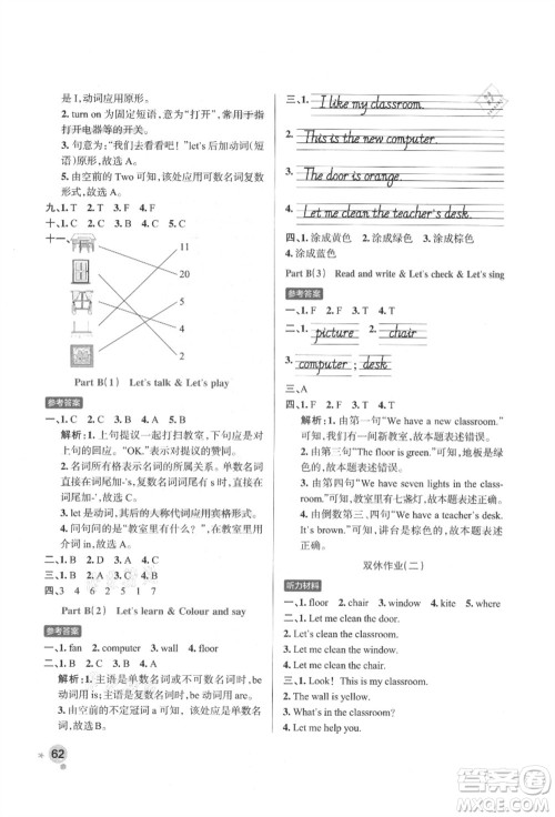 辽宁教育出版社2021秋季小学学霸作业本四年级英语上册RJ人教版答案