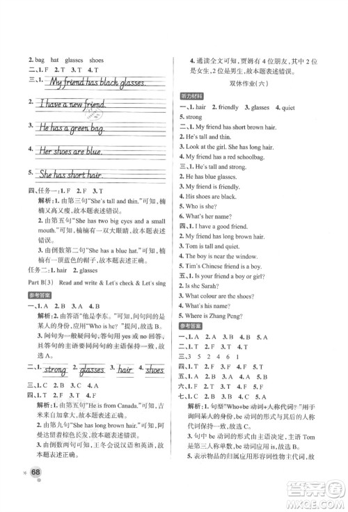 辽宁教育出版社2021秋季小学学霸作业本四年级英语上册RJ人教版答案 辽宁教育出版社2021秋季小学学霸作业本四年级英语上册RJ人教版答案