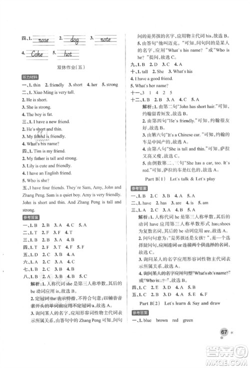 辽宁教育出版社2021秋季小学学霸作业本四年级英语上册RJ人教版答案