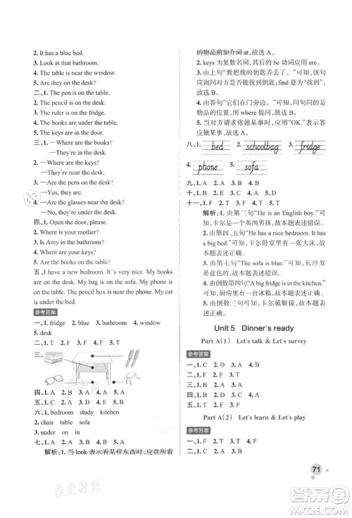 辽宁教育出版社2021秋季小学学霸作业本四年级英语上册RJ人教版答案