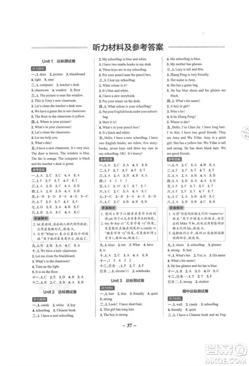 辽宁教育出版社2021秋季小学学霸作业本四年级英语上册RJ人教版答案 辽宁教育出版社2021秋季小学学霸作业本四年级英语上册RJ人教版答案