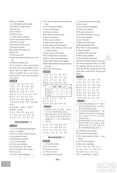 辽宁教育出版社2021秋季小学学霸作业本四年级英语上册RJ人教版答案 辽宁教育出版社2021秋季小学学霸作业本四年级英语上册RJ人教版答案