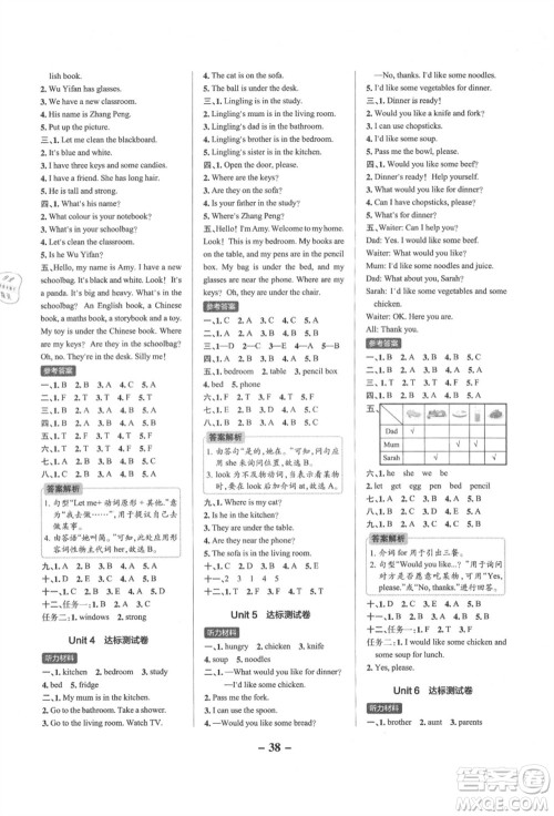 辽宁教育出版社2021秋季小学学霸作业本四年级英语上册RJ人教版答案 辽宁教育出版社2021秋季小学学霸作业本四年级英语上册RJ人教版答案