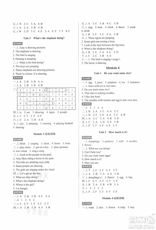 陕西师范大学出版总社有限公司2021秋季小学学霸作业本四年级英语上册WY外研版答案 陕西师范大学出版总社有限公司2021秋季小学学霸作业本四年级英语上册WY外研版答案