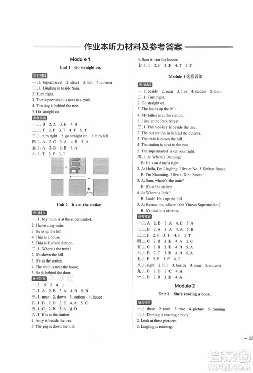 陕西师范大学出版总社有限公司2021秋季小学学霸作业本四年级英语上册WY外研版答案 陕西师范大学出版总社有限公司2021秋季小学学霸作业本四年级英语上册WY外研版答案