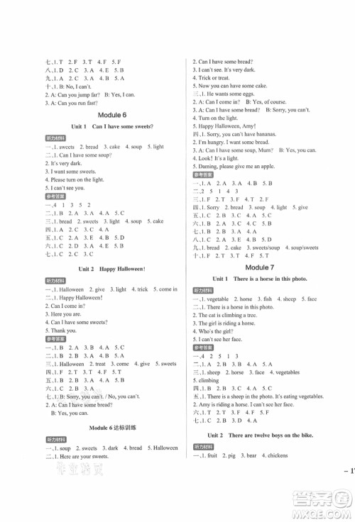 陕西师范大学出版总社有限公司2021秋季小学学霸作业本四年级英语上册WY外研版答案 陕西师范大学出版总社有限公司2021秋季小学学霸作业本四年级英语上册WY外研版答案
