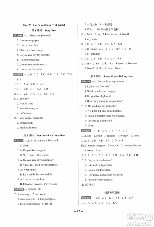 陕西师范大学出版总社有限公司2021秋季小学学霸作业本四年级英语上册YL译林版江苏专版答案 陕西师范大学出版总社有限公司2021秋季小学学霸作业本四年级英语上册YL译林版江苏专版答案