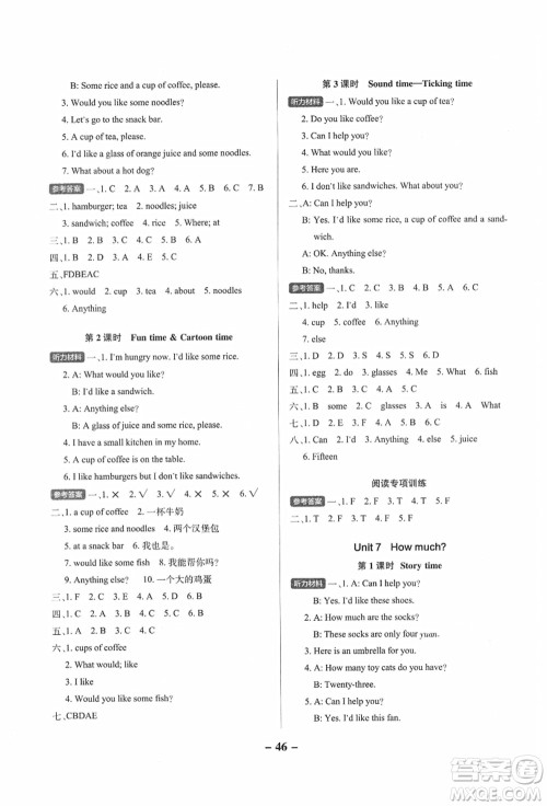 陕西师范大学出版总社有限公司2021秋季小学学霸作业本四年级英语上册YL译林版江苏专版答案