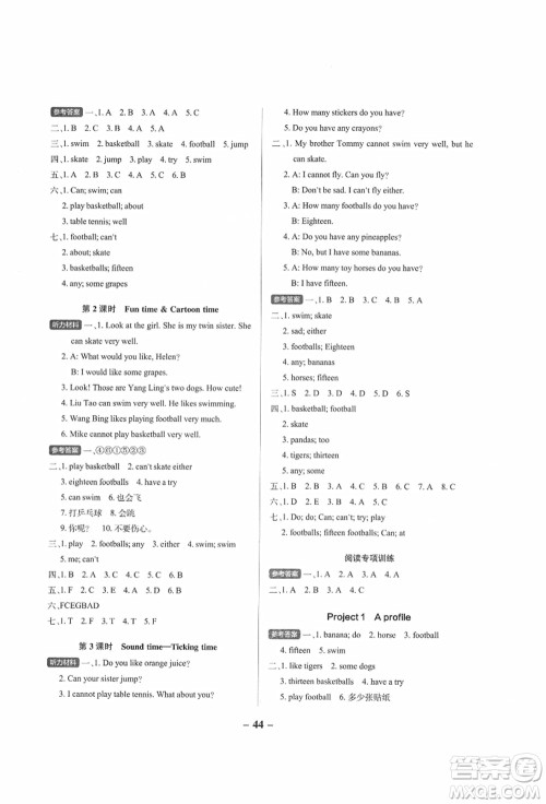 陕西师范大学出版总社有限公司2021秋季小学学霸作业本四年级英语上册YL译林版江苏专版答案 陕西师范大学出版总社有限公司2021秋季小学学霸作业本四年级英语上册YL译林版江苏专版答案