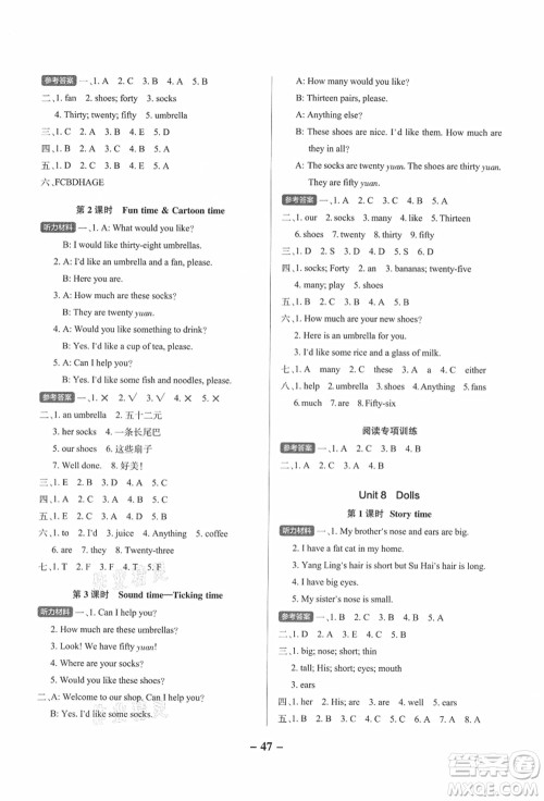 陕西师范大学出版总社有限公司2021秋季小学学霸作业本四年级英语上册YL译林版江苏专版答案