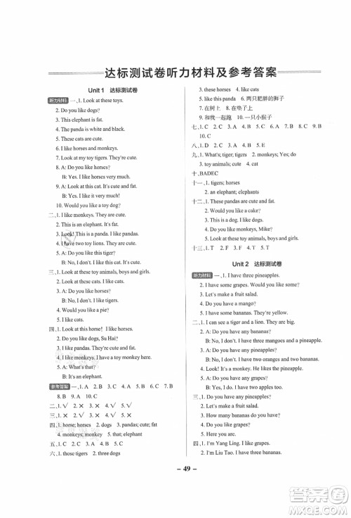 陕西师范大学出版总社有限公司2021秋季小学学霸作业本四年级英语上册YL译林版江苏专版答案