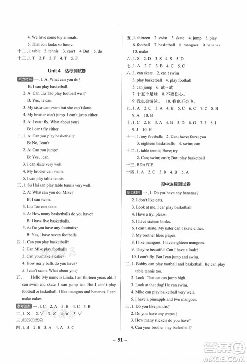 陕西师范大学出版总社有限公司2021秋季小学学霸作业本四年级英语上册YL译林版江苏专版答案 陕西师范大学出版总社有限公司2021秋季小学学霸作业本四年级英语上册YL译林版江苏专版答案