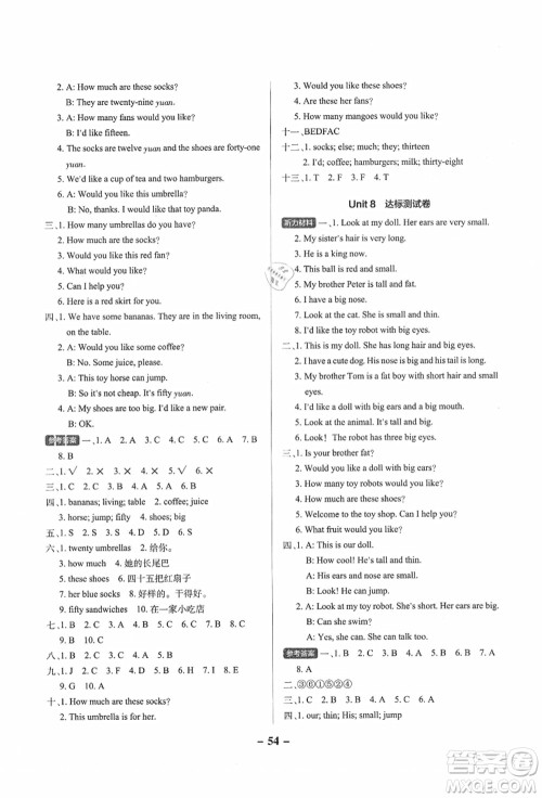 陕西师范大学出版总社有限公司2021秋季小学学霸作业本四年级英语上册YL译林版江苏专版答案 陕西师范大学出版总社有限公司2021秋季小学学霸作业本四年级英语上册YL译林版江苏专版答案